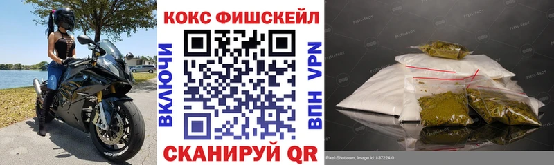 Купить где  Наро-Фоминск  Кокаин FishScale 