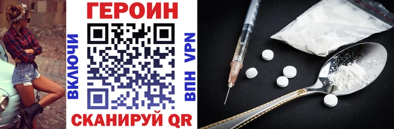 Купить где  Наро-Фоминск  Героин хмурый 