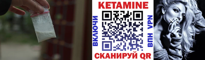 Кетамин VHQ  Купить  Наро-Фоминск 