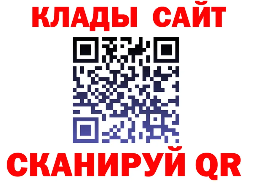 Как найти закладки?  формула Наро-Фоминск
