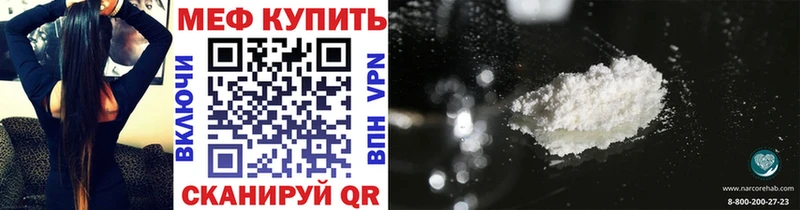 Купить закладки  Наро-Фоминск  Мефедрон мяу мяу 