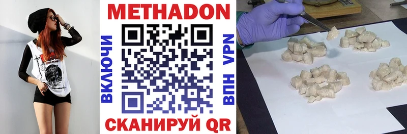 Купить  Наро-Фоминск  Метадон белоснежный 
